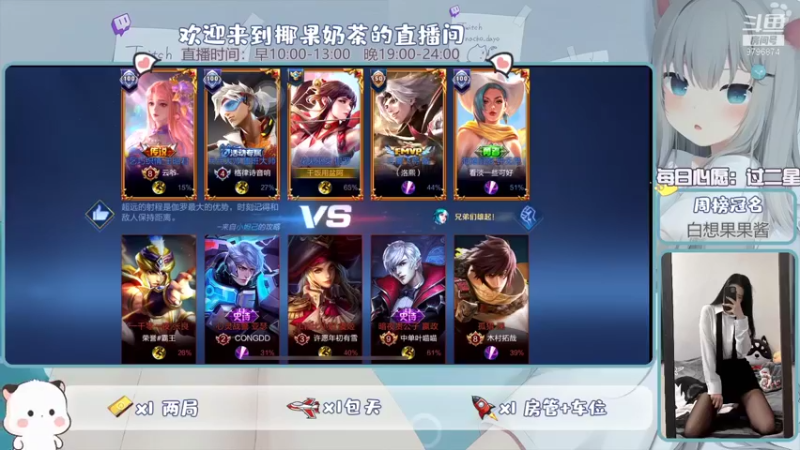 【2021-12-12 12点场】椰果奶茶jjz：游戏兼吃播唱歌型主播，拒绝负能量！！！