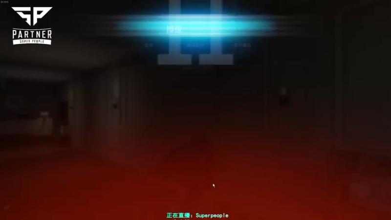 【2021-12-12 18点场】XIN8pyro：【XIN8】在活人的范围内打个分