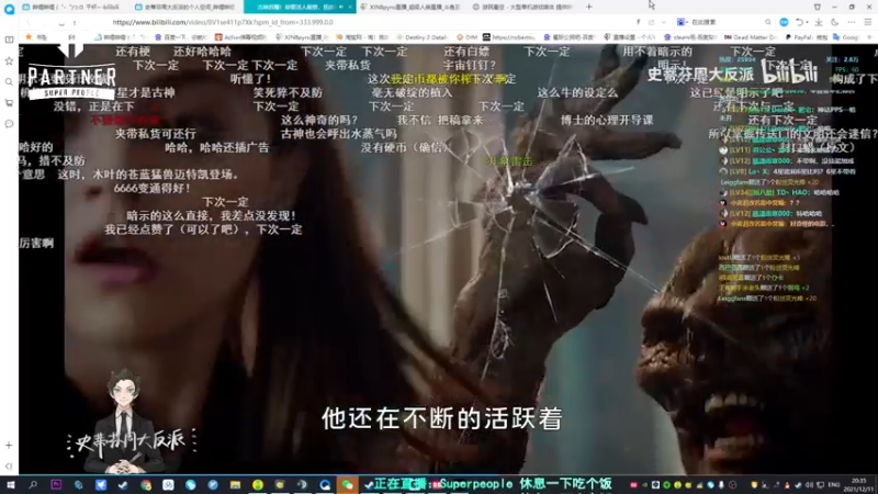 【2021-12-11 20点场】XIN8pyro：【XIN8】带了半天徽章，家被偷了