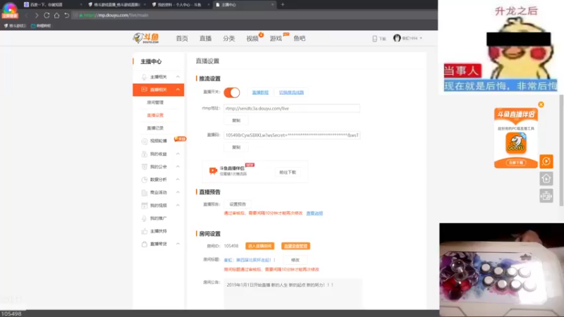 【2021-12-12 23点场】秦虹1994：秦虹：第四届北辰杯走起！！