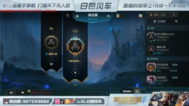 【2021-12-13 12点场】白色风车丶丶丶丶：第一小鱼人，Q区免费带粉！