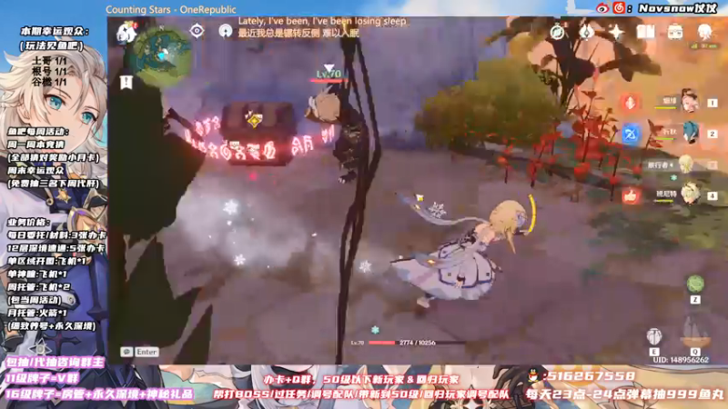 【2021-12-12 18点场】Novsnow仗仗：办卡看号/深境/活动