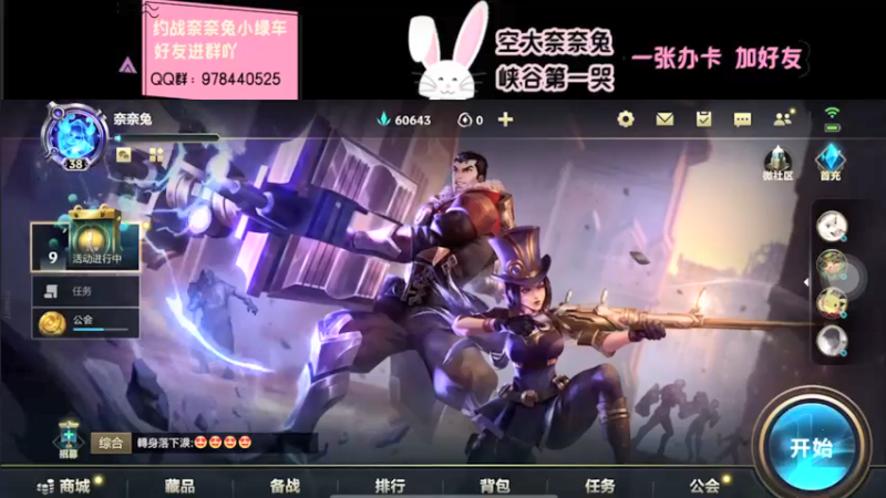 【2021-12-12 19点场】萝力桃：奈奈兔不哭 站起来了