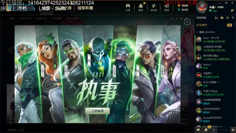 【2021-12-13 13点场】初音未来灰飞：1800分今天目标2000！！