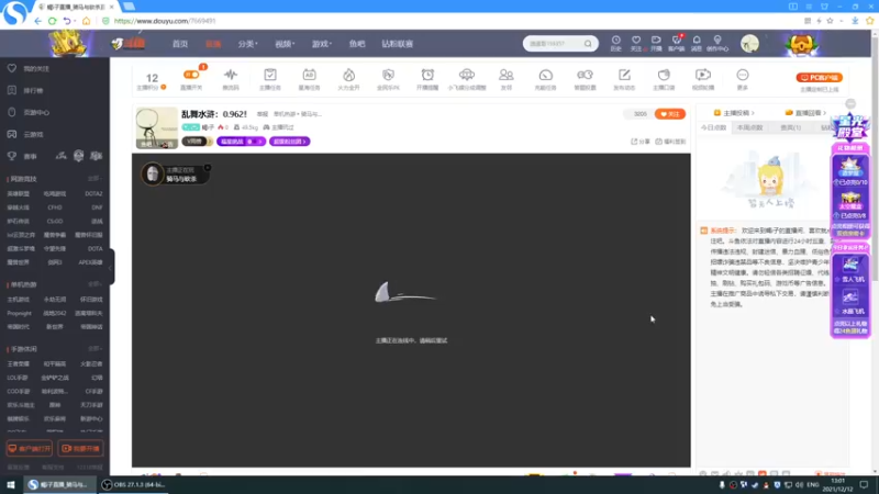 【2021-12-12 13点场】蝎i子：乱舞水浒：0.962！