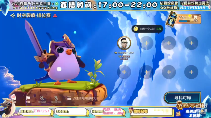 【2021-12-03 13点场】恰饭丶MXX：S1.5首个千分王者，神将天花板