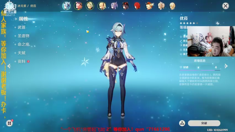 【2021-12-12 01点场】崔仙人呢：【大胡仙】Propnight！回归原神！