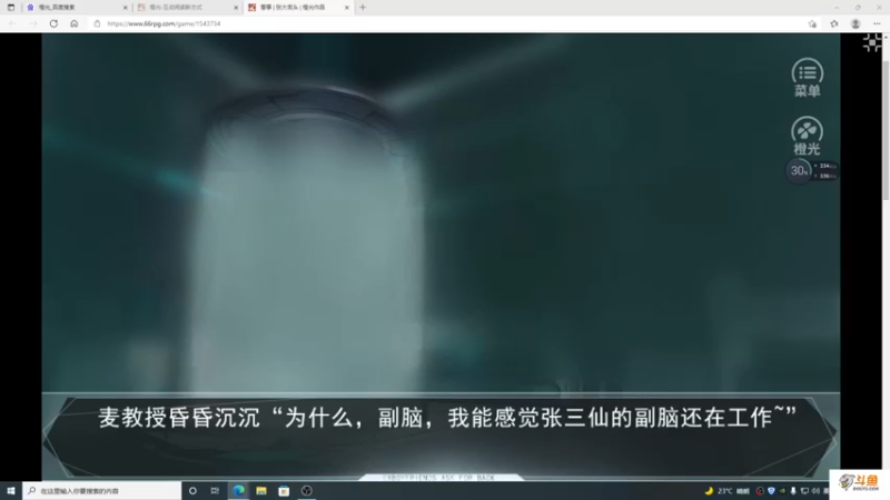 【2021-12-12 18点场】主播斌：游戏世界的游戏人生