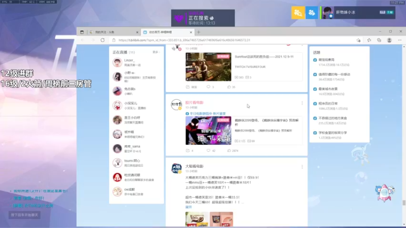 【2021-12-12 23点场】冰MMMM：钻粉记得打卡~~~