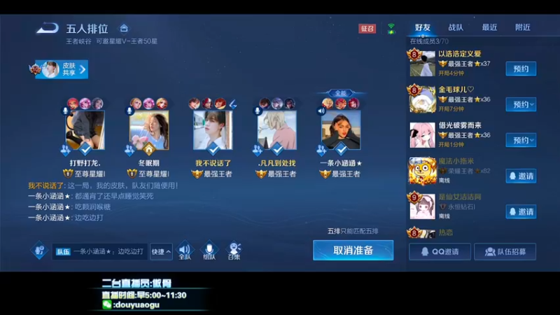 【2021-12-13 05点场】不可一世杀手：73星排位教学上星