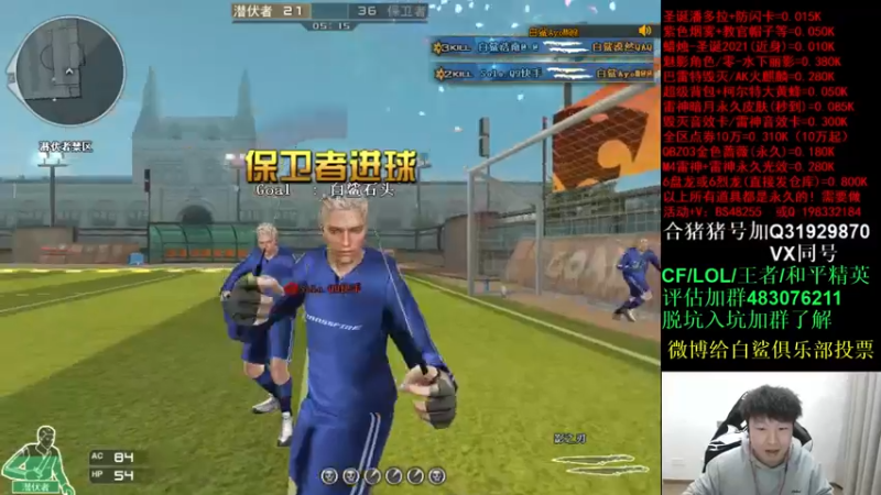 【2021-12-12 22点场】白鲨xiubi丶：大战红毛怪们！