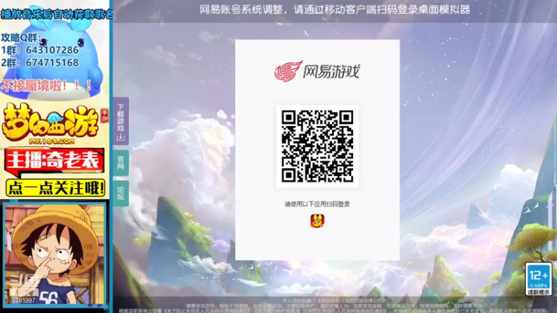 【2021-12-12 18点场】烟鬼奇老表：新区：清歌留欢加油~