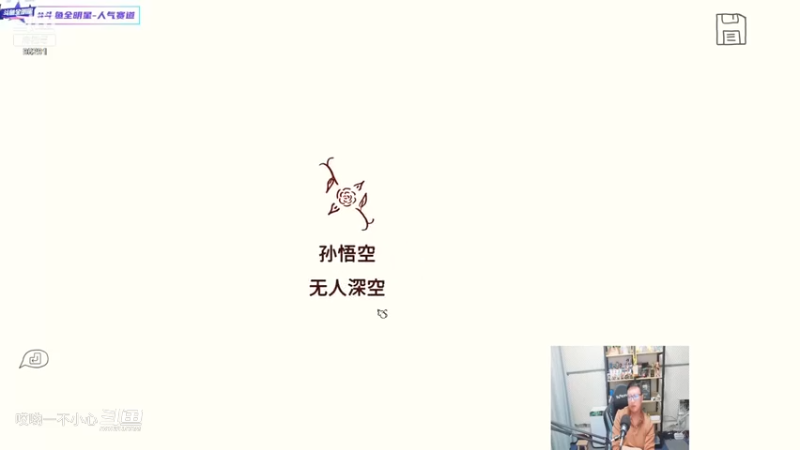 鹌鹑教你玩游戏 (298)