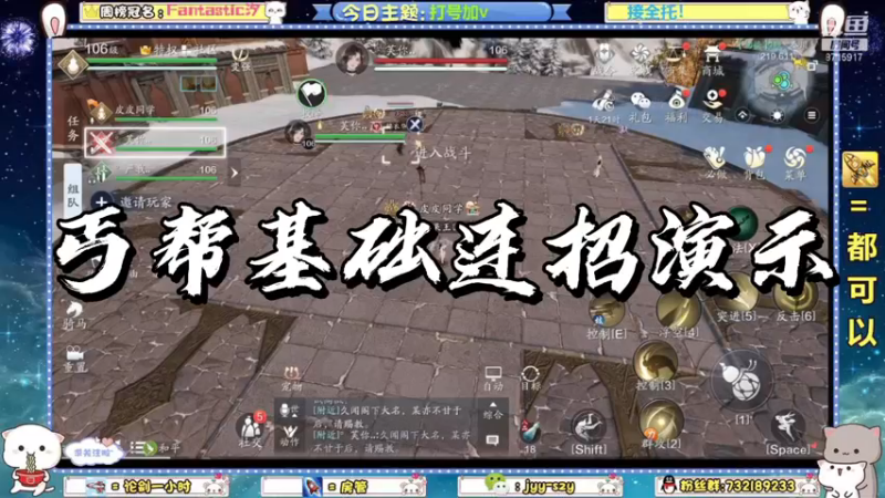 【天刀手游】丐帮基础连招演示