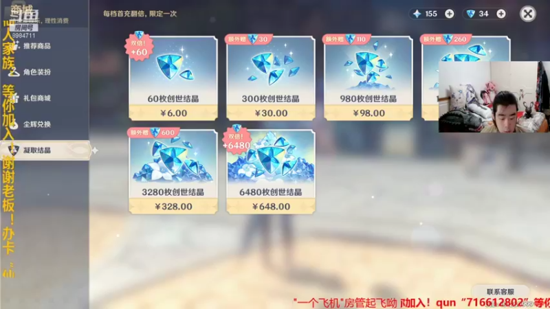 【2021-12-11 20点场】崔仙人呢：【大胡仙】回归原神！！