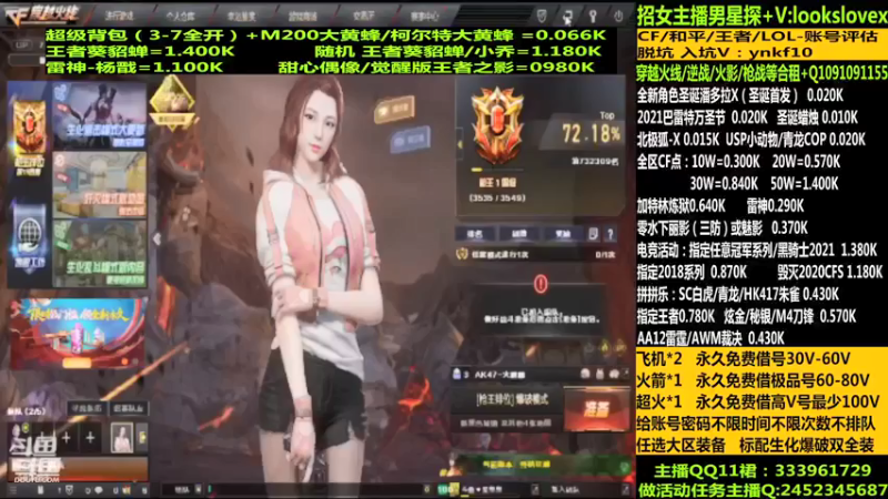 【2021-12-13 04点场】太原庞臭臭：圣诞潘多拉/借号/CF点秒到
