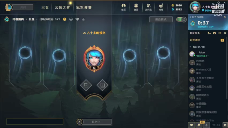 【2021-12-13 02点场】第一神牛丶久久大魔王：戒网石头人 230090