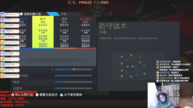 【2021-12-13 04点场】LOT29：FIFA22搞脑子