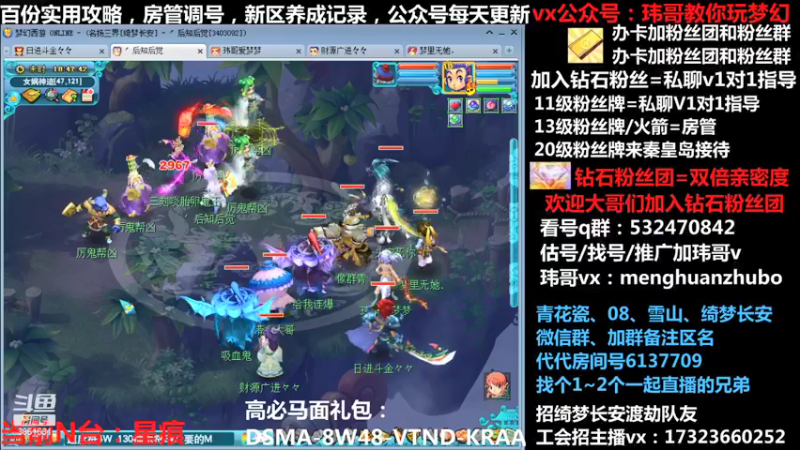 【2021-12-08 18点场】玮哥爱梦幻：绮梦五门75天-送攻略