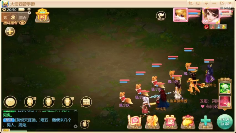 【2021-12-12 20点场】大话手游丶兔酱：朔风解意一起玩