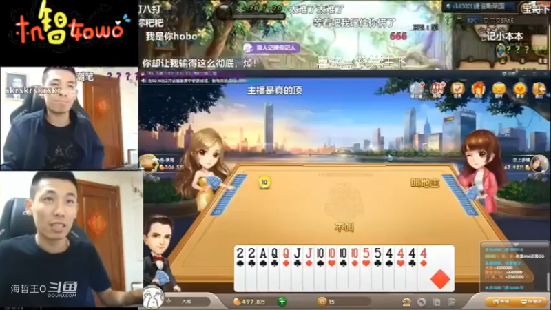 【旭旭宝宝】斗地主说地主别嚣张瞬间挨了无数炸弹