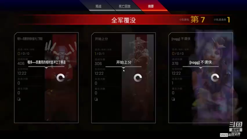 【2021-12-13 01点场】老鸡奇遇记：键来！！！天梯单排