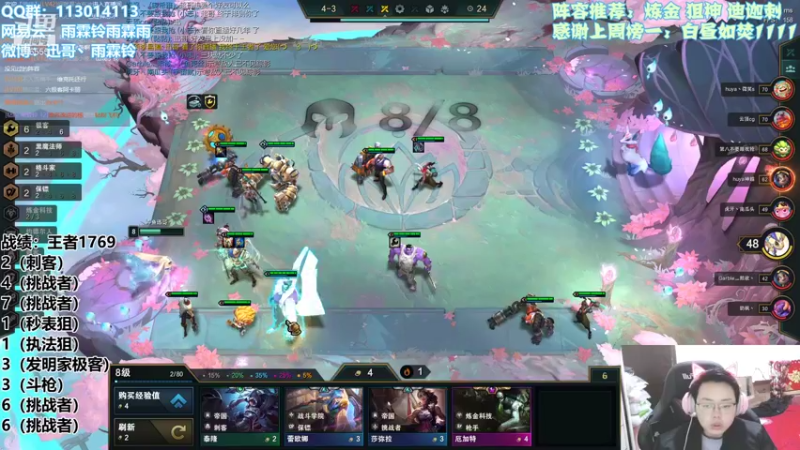 【2021-12-13 17点场】迅哥丶雨霖铃：新版本的神！先冲个第一