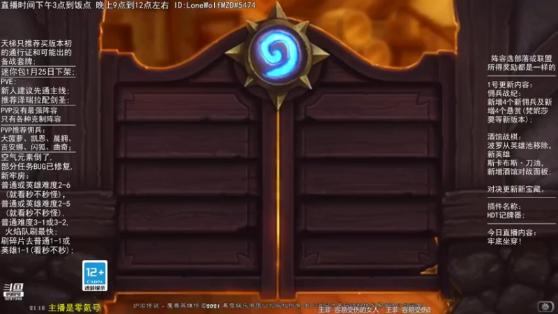 【2021-12-12 21点场】LoneWolf梦之岛：回归佣兵牢房