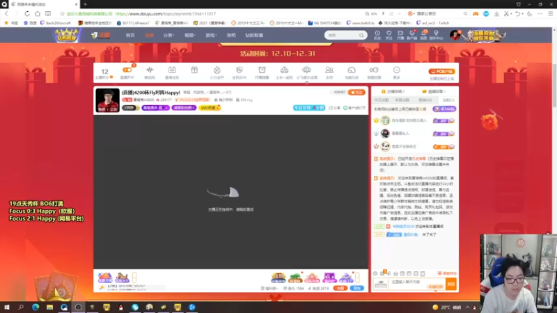 【2021-12-13 17点场】蛋塔秀Infi000：(直播)4200杯Fly对阵Happy!