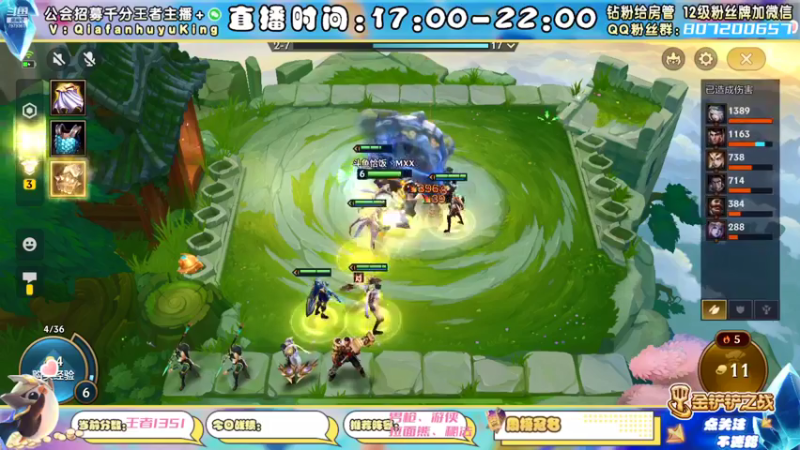 【2021-12-06 17点场】恰饭丶MXX：S1.5首个千分王者，神将天花板