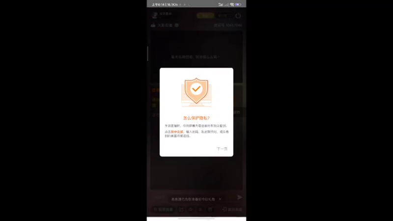 直播打的