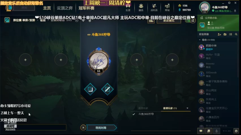 【2021-12-13 19点场】柠导：声优柠导】峡谷之巅走一走~三分摆烂十五投