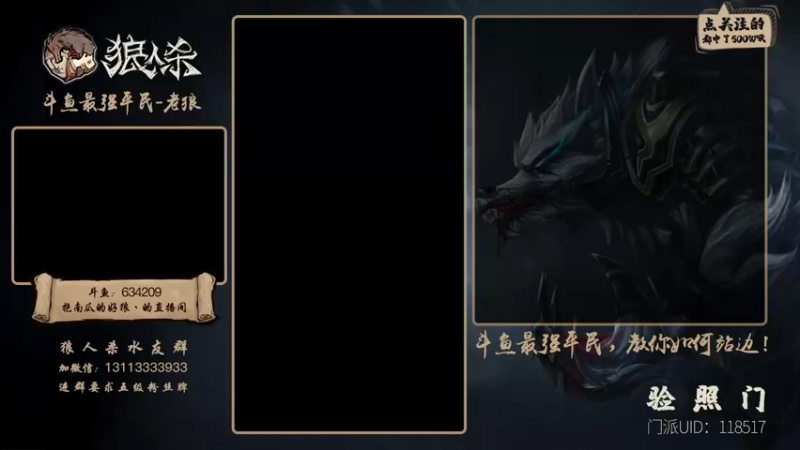 【2021-12-13 16点场】EA丶老狼：#官方狼人杀#全网第一负分主播！