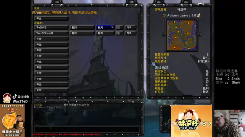 【TED出品】特逗杯S7海选 冰兽 vs Sheik 完美打团