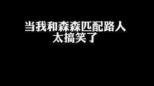 想去恶搞路人，结果反被……差点破防