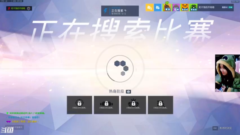 【2021-12-11 15点场】袜叽：悄咪咪啵一会会儿！