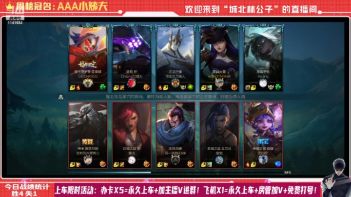 【LOL手游】国服职业女警绝活哥（城北林公子）的上分攻略（0057）