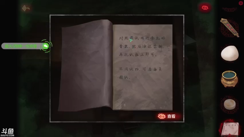 【2021-12-12 20点场】赤瞳不是翅桶是赤瞳：恐！怖！勿！进！