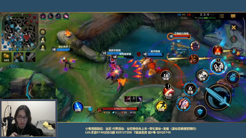 我在斗鱼看主任5748直播LOL手游