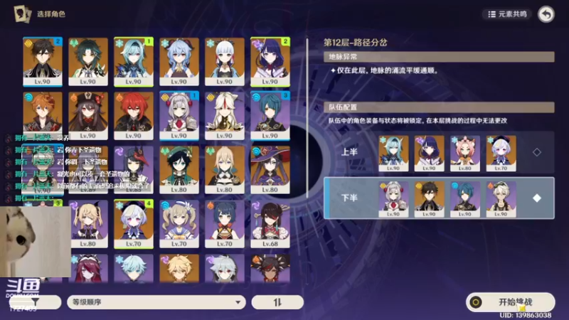 【2021-12-12 20点场】素年wyl：【素年】纯手动深渊日常体力神瞳开图任务谈