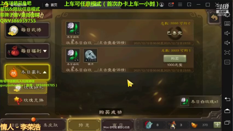 【2021-12-12 20点场】三國丨清风：巅峰赛冲鸭 6587001