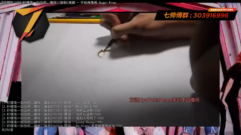 我在斗鱼看7师傅直播一起看