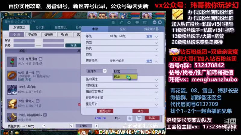 【2021-12-08 10点场】玮哥爱梦幻：绮梦五门75天-送攻略
