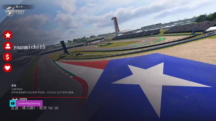F12021美国大奖赛第一次练习赛