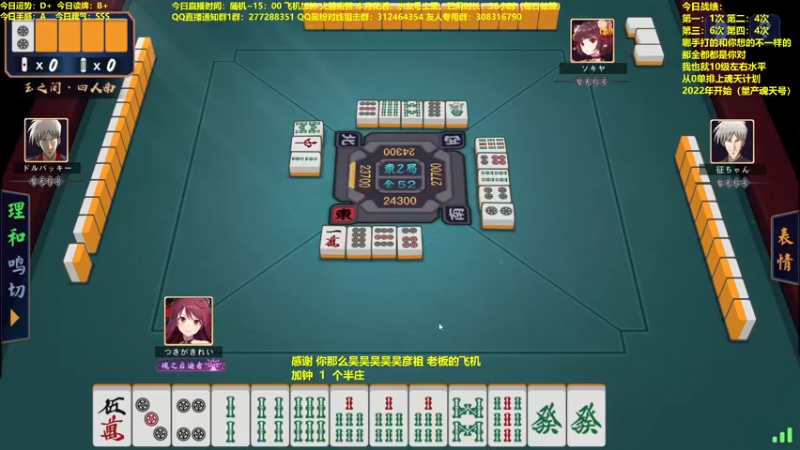 【2021-12-10 17点场】平平无奇安澜君：安澜雀魂：运气不好只能靠技术来赢