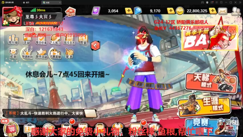 【2021-12-08 19点场】巅峰凯指导：是你们的僵硬凯呀~在线僵硬指导~