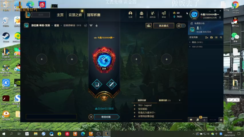 【2021-12-13 19点场】侠侠一：伊泽瑞尔！