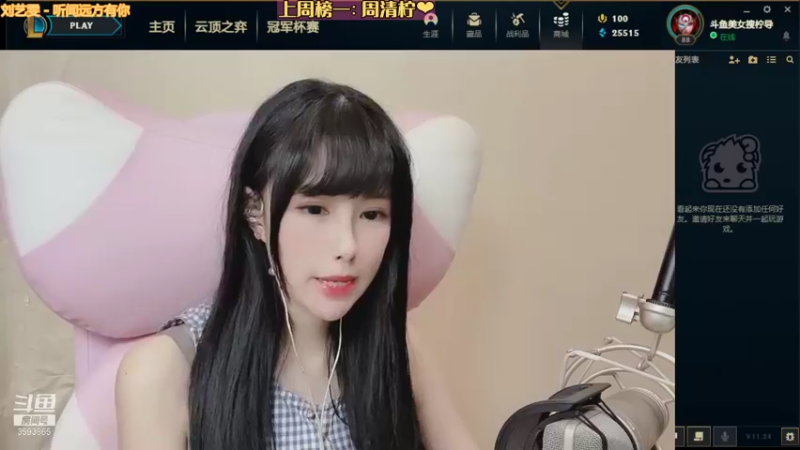 【2021-12-12 22点场】柠导：【声优柠导】艾欧尼亚在召唤~