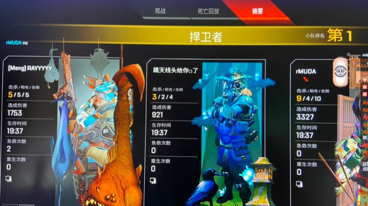 马成新的击杀王