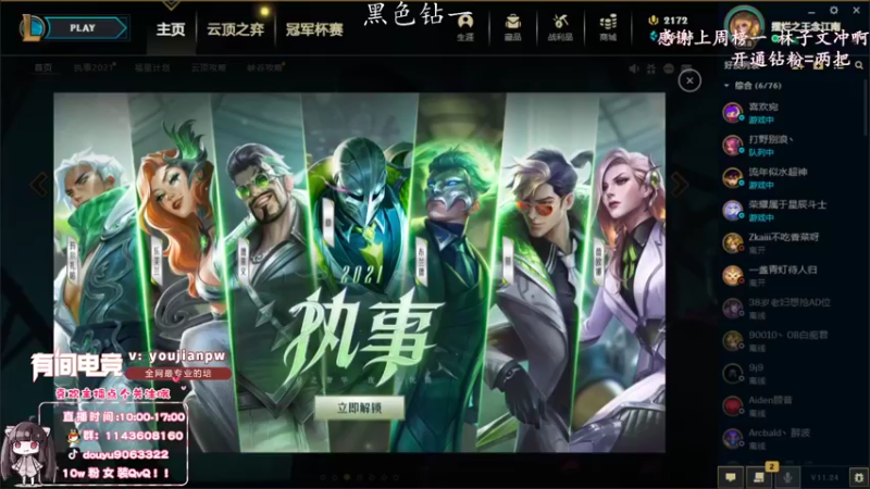 【2021-12-13 10点场】林子文i：峡谷1600最高分打野林子教你粑粑C！！